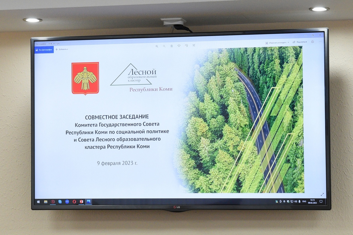 В Госсовете обсудили перспективы кадрового обеспечения лесной отрасли.