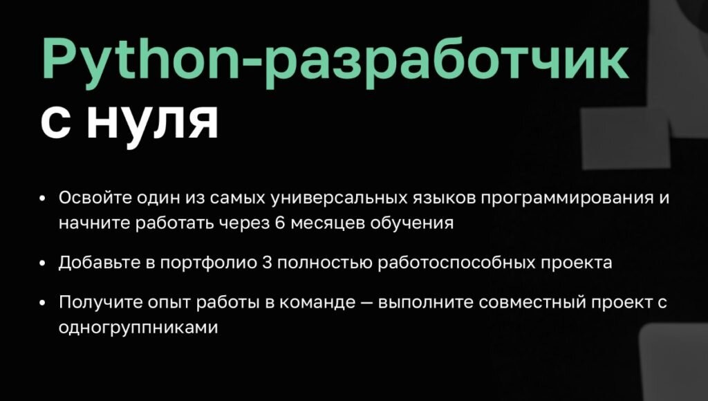 Программист обучение с нуля. Python обучение с нуля. Программирование с нуля с трудоустройством. Курсы программирования с нуля. Курсы по программированию.