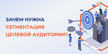 В одном и том же интернет-магазине покупки совершают самые разные клиенты. Это могут быть женщины и мужчины, молодые и люди в возрасте, разных профессий, покупающие себе или в подарок кому-то. Приобретая одинаковый товар, каждый из них ориентируется на определенные характеристики товара. 