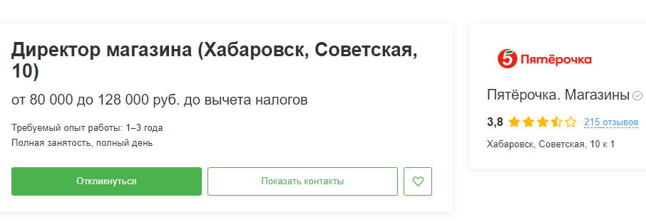    Фото: Скриншот hh.ru