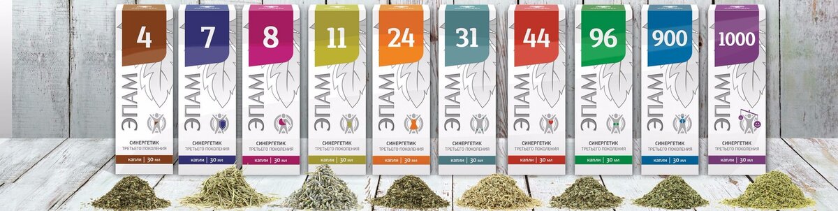 ЭПАМ – серия биодобавок на основе лекарственных растений, прополиса и маточного молочка.Каждый ЭПАМ оказывает поддержку определенным органам и системам организма. В состав эмульсий входят экстракты лекарственных растений, прополиса и маточного молочка. ЭПАМ – это парафармацевтик в жидкой форме, он концентрирует в себе максимальный объем полезных веществ и обеспечивает их высокий уровень усвоения организмом.