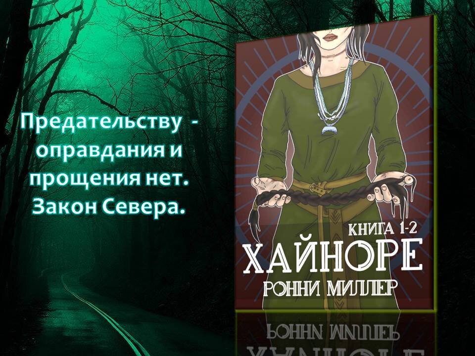 повороты судьбы дзен лена лесина