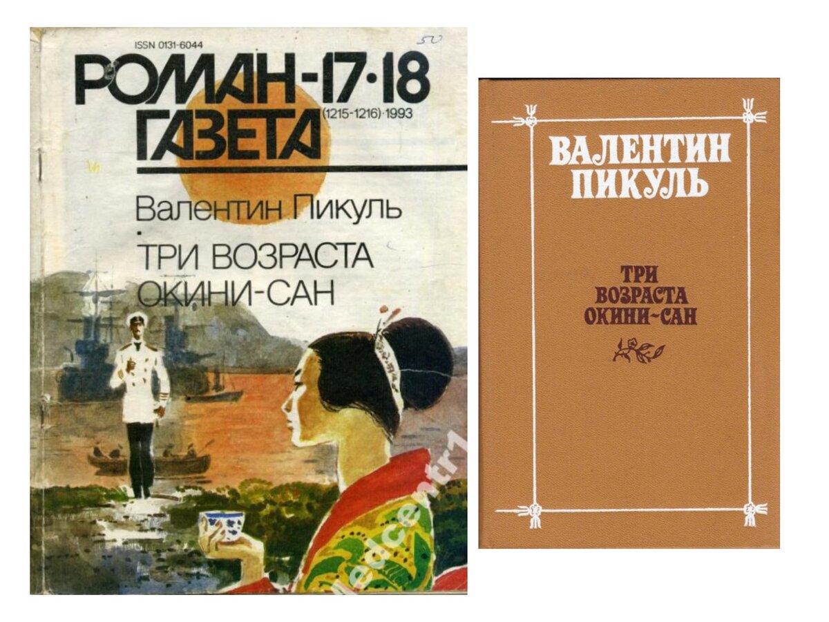 Полистайте галерею, посмотрите, сколько разных изданий у романа было
