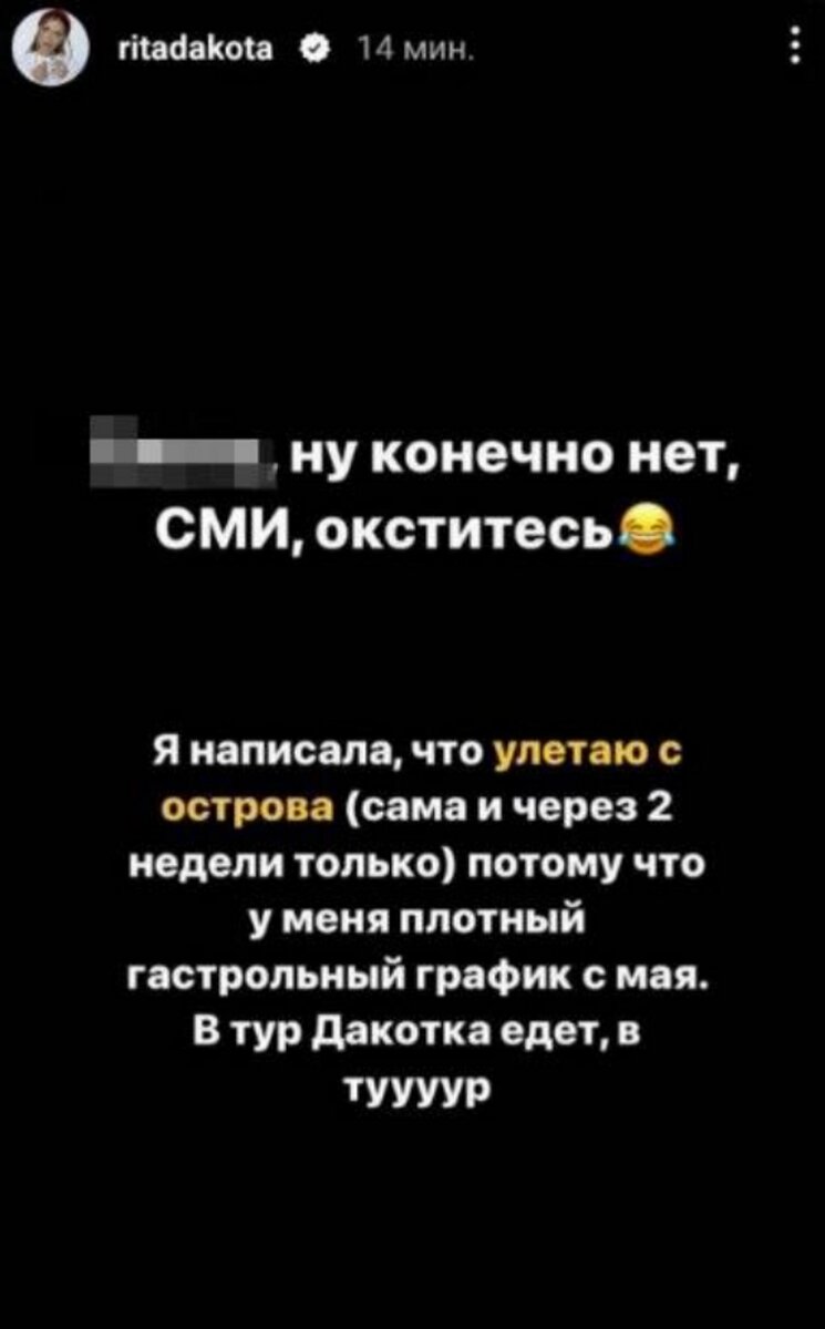    Фото: Инстаграм (запрещен в РФ) @ritadakota