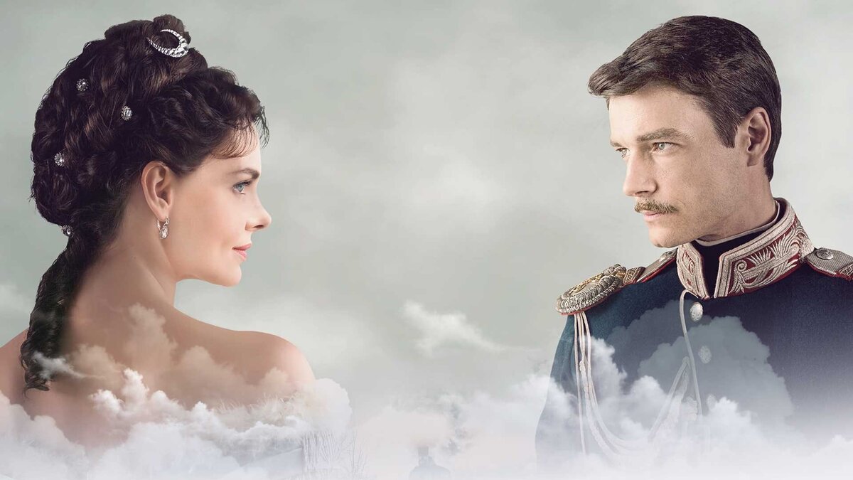 Постер к фильму "Анна Каренина", 2017 год 