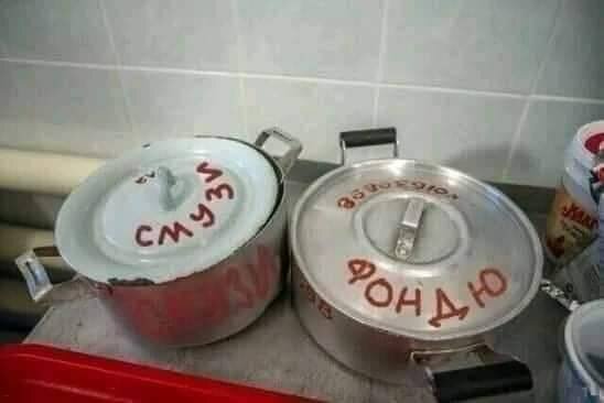 Встреча слов смузи и фондю с необычными кастрюлями? Кастрюли обычны, а встреча необычна?
♦
https://www.facebook.com/permalink.php?story_fbid=pfbid0J7QvZDDGmPhmoNMbyyjDEkZBQmcj4QVBQCiUY926PQWExFwxSp4eSLni6zhK5WVTl&id=100010570877915