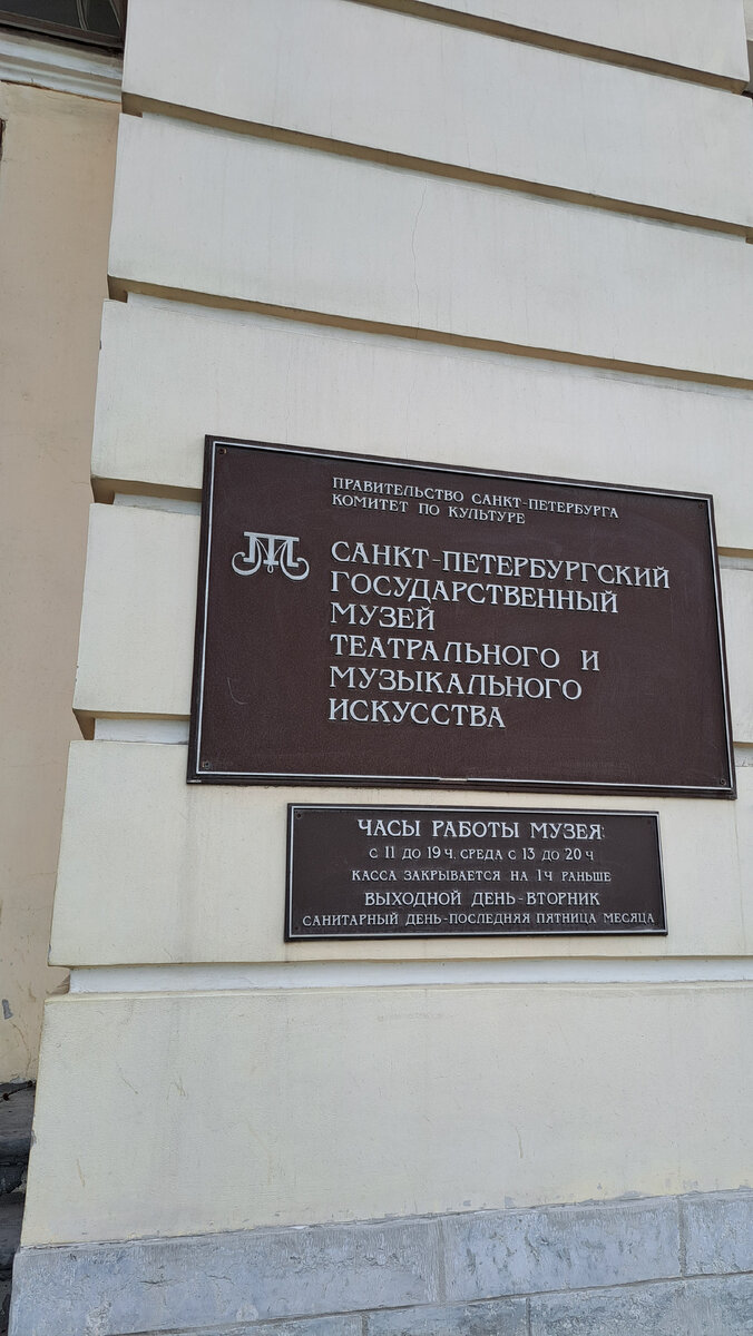 Расписание работы театрального музея