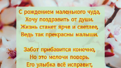 Пример поздравления, написанного на заказ