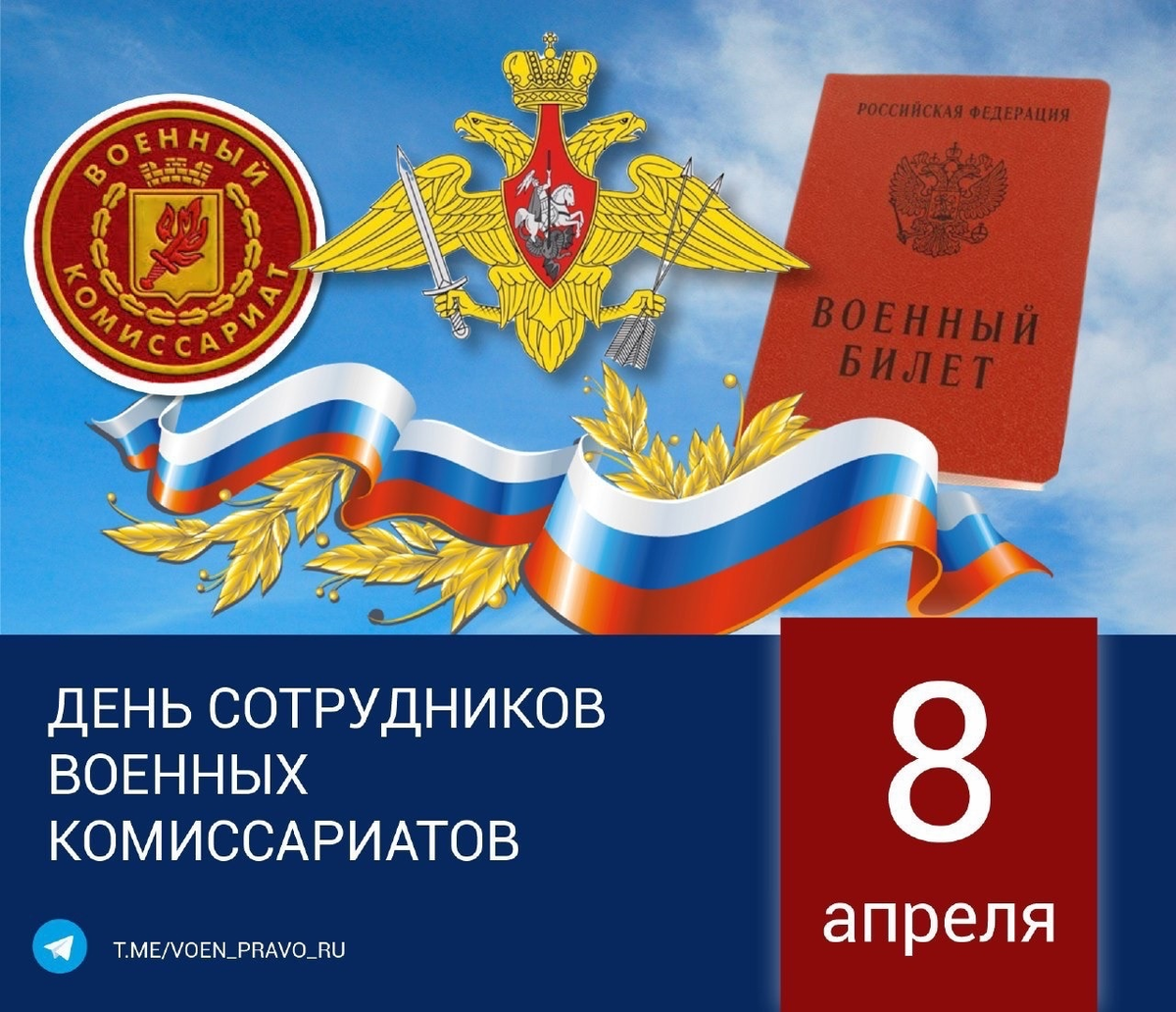 День воинской части