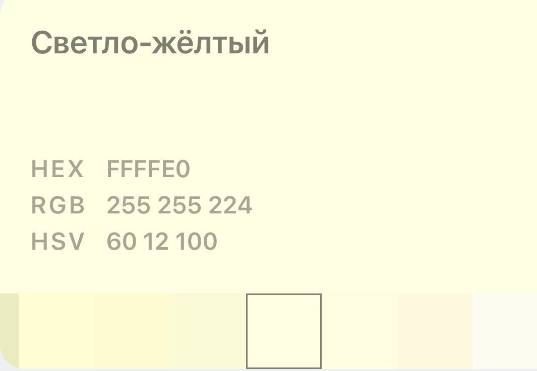 Как выглядит оттенок желтого, о котором повествование (фото из сети)