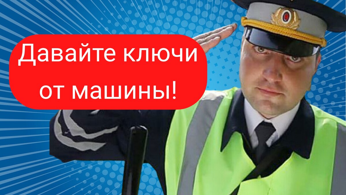 Давайте ключики
