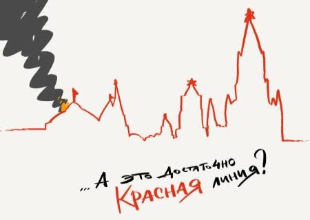    Главный вопрос на сегодня — это достаточно красная линия или нет?