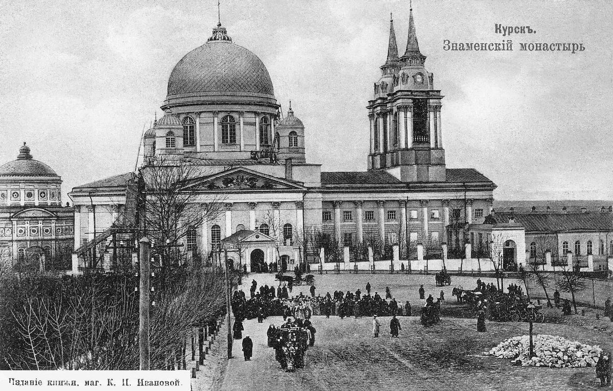 Знаменский собор Курск). Дореволюционная открытка