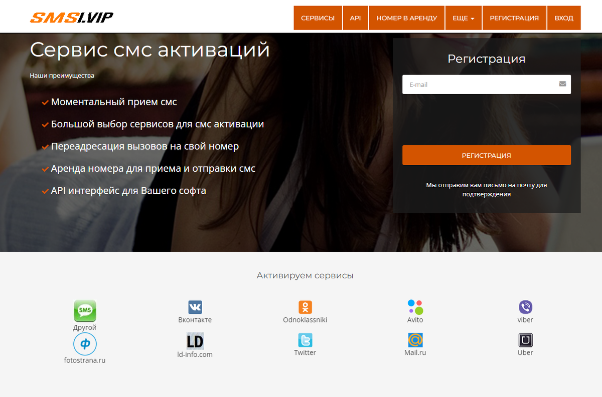 10 сервисов для приема смс и регистрации | TIGER SMS | Дзен