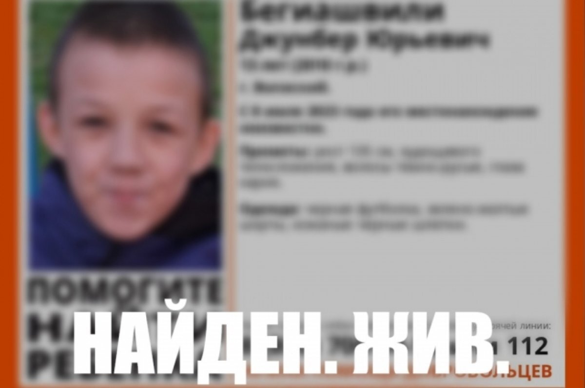    Пропавший 8 июля подросток со шрамом на лбу нашелся на пляже в Волжском
