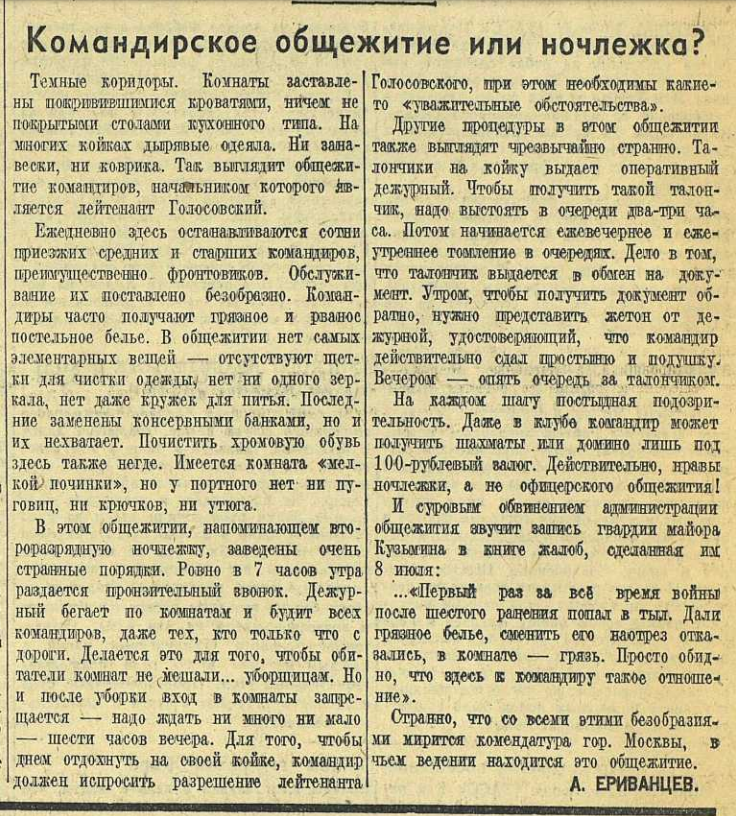 ЦЕНТРАЛЬНЫЙ ОРГАН НАРОДНОГО КОМИССАРИАТА ОБОРОНЫ СОЮЗА ССР КРАСНАЯ ЗВЕЗДА № 161 (5532) 11 июля 1943 г., воскресенье