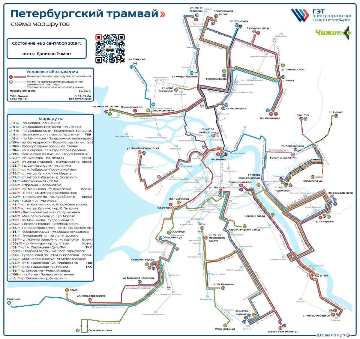 Карта городского транспорта спб