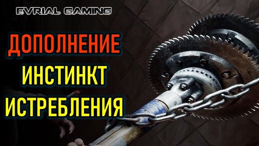 СНОВА СОВЕТСКИЕ РОБОТЫ - ИНСТИНКТ ИСТРЕБЛЕНИЕ ATOMIC HEART