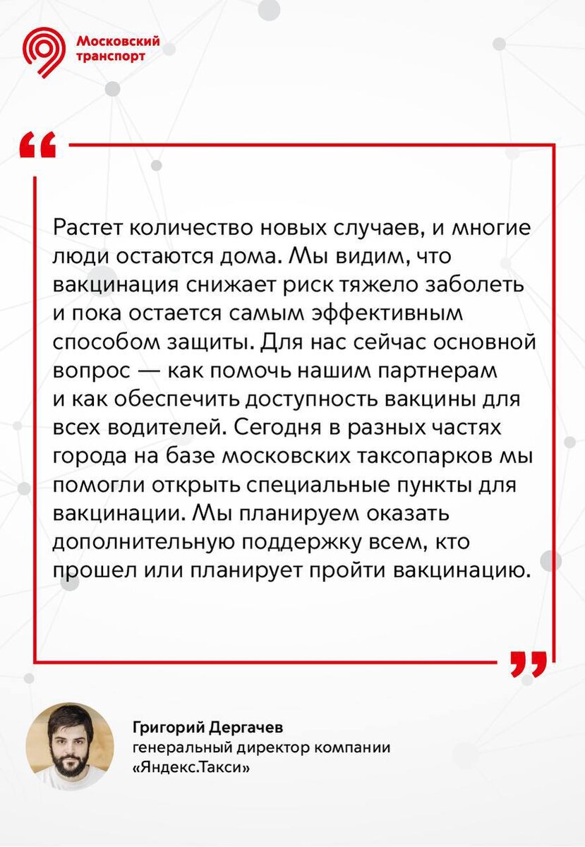 🚖💉Такси — один из самых популярных городских видов транспорта | Дептранс  Москвы | Дзен