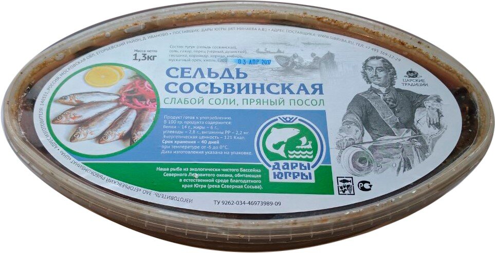 Сосьвинская сельдь фото