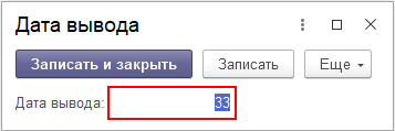 Рисунок 1 - День года