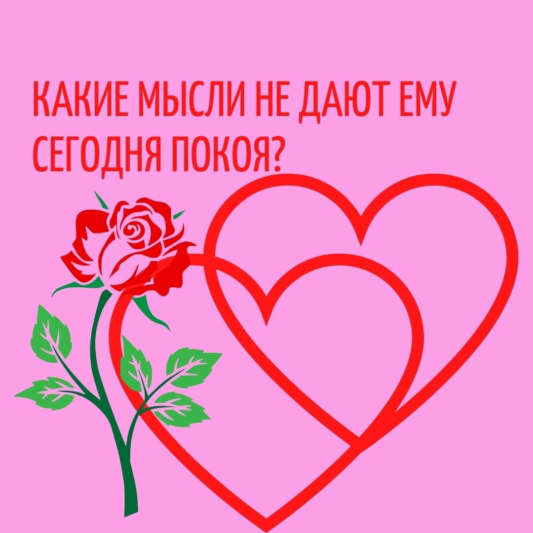 Расклады на картах таро.