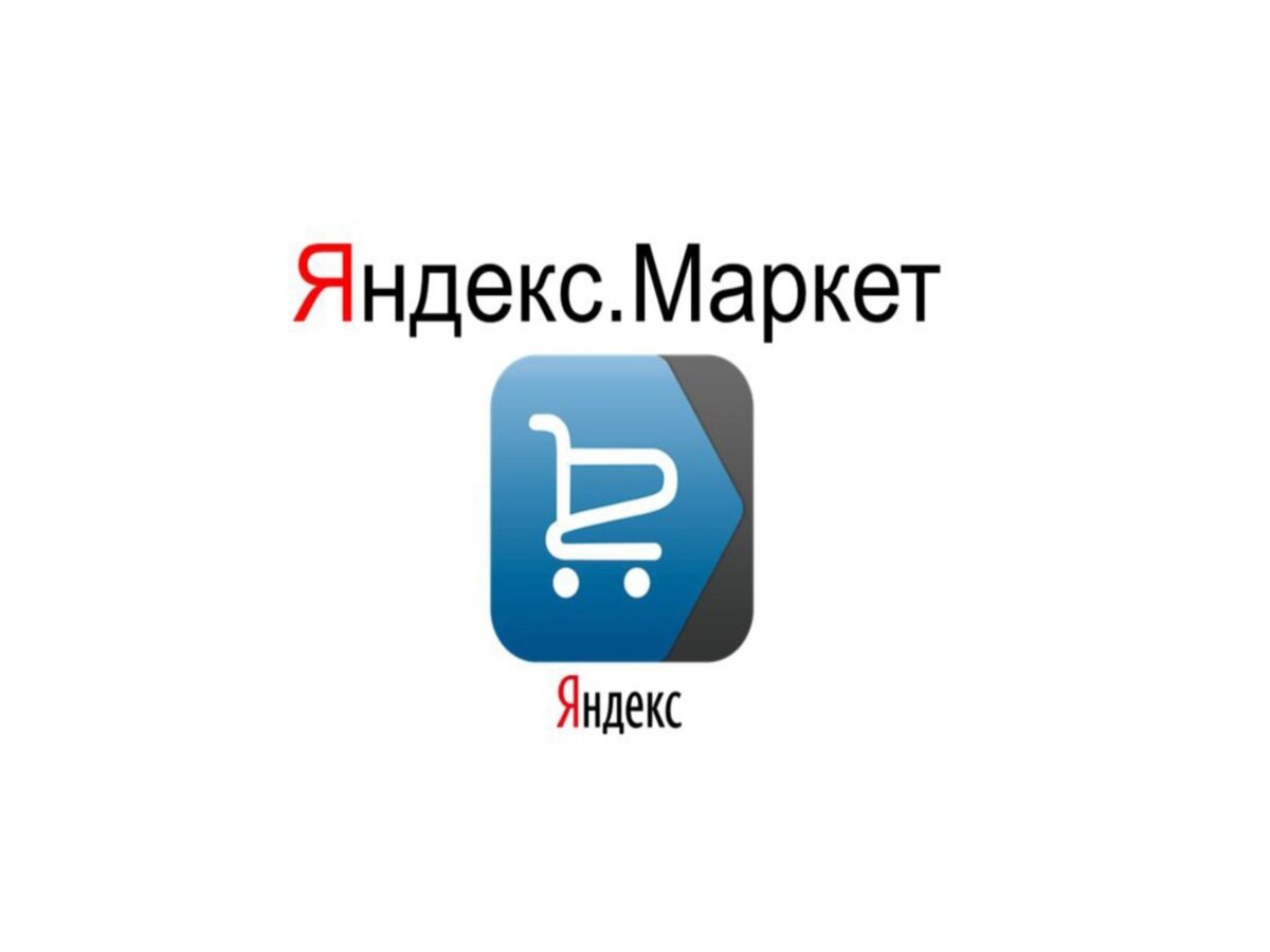 Заказать реальные отзывы на Яндекс.Маркет можно на сайте reviewter.ru
