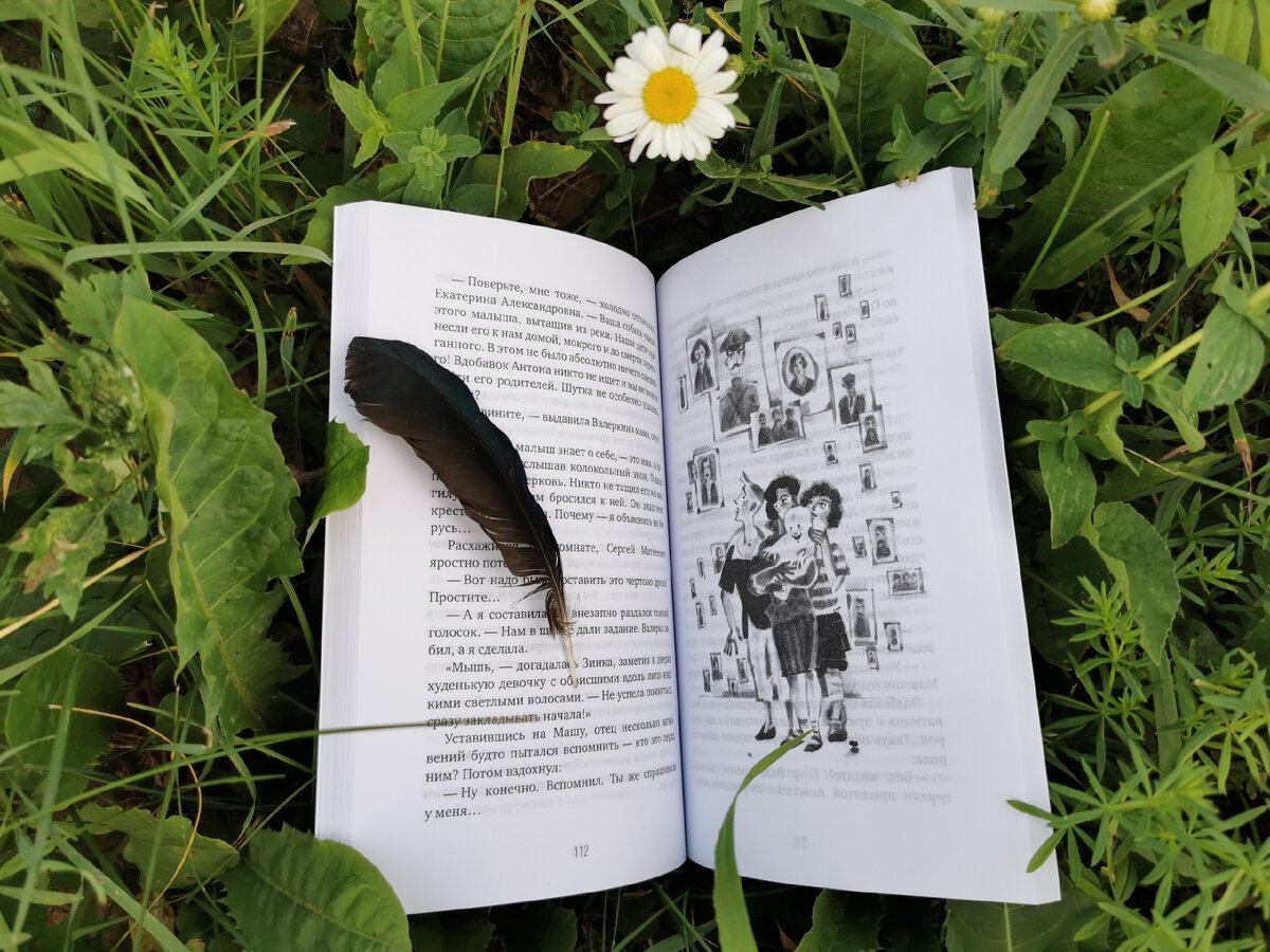 Разворот книги «Я не чёртик!» 