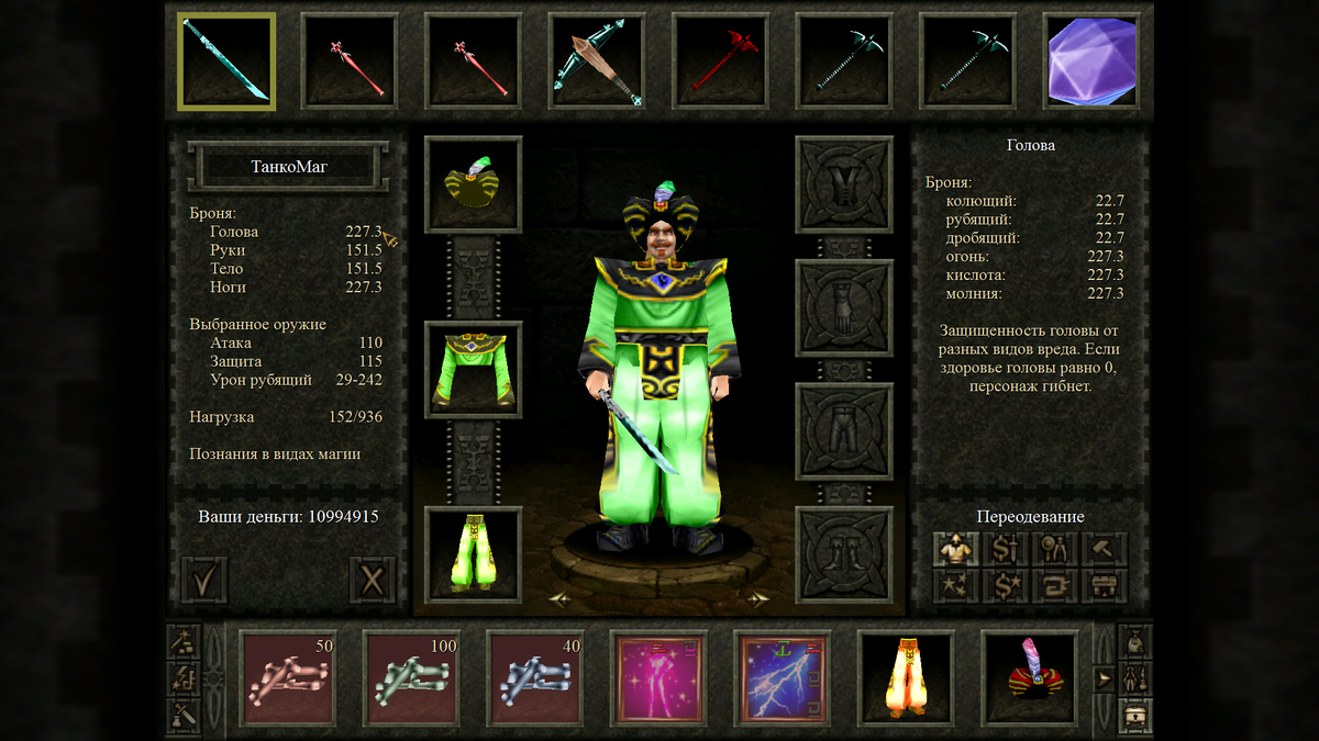 Одеяние Верховного Мага воды