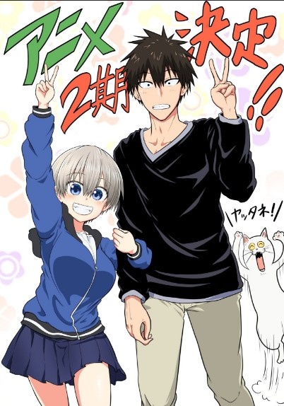 Удзаки и Сакурай на обложке манги