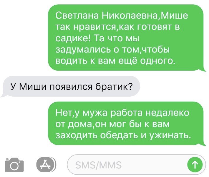 Смешной флирт. Смс мемы. Переписка с мамой. Мемы переписки. Переписка c c.