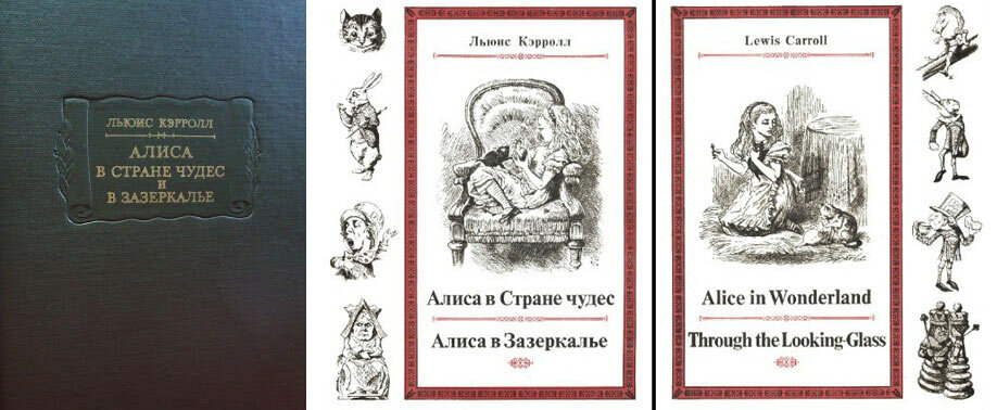 Переведи алиса серая. "Картинки и разговоры. Беседы о Льюисе Кэрролле". Литературные памятники Тацит книги. Литературные памятники книга Льюис Кэррол.