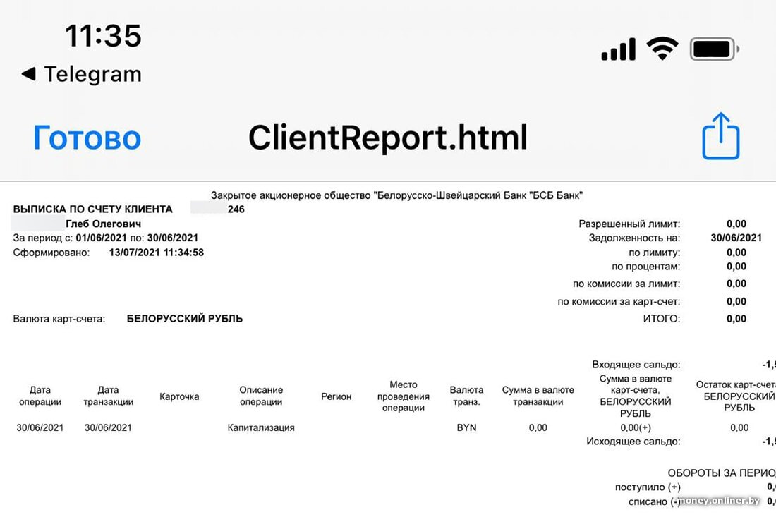 Клиенты «БСБ Банка»: «Пришли выписки по счетам чужих людей! Это как?»  Версия банка | Onliner Финансы | Дзен