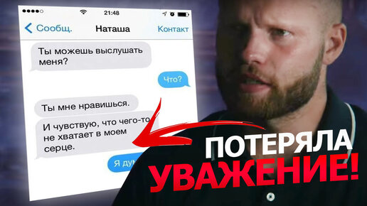 Почему человек в браке перестал уважать? Механизм от психолога