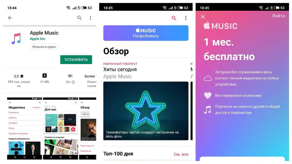 Приложение радио 7. Радио в приложении вконтакте. просто радио приложение.