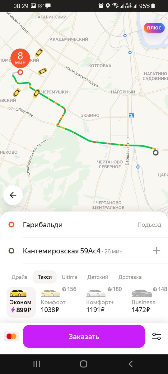 Скриншот из Яндекс.GO Обращайте внимание на время скриншота
