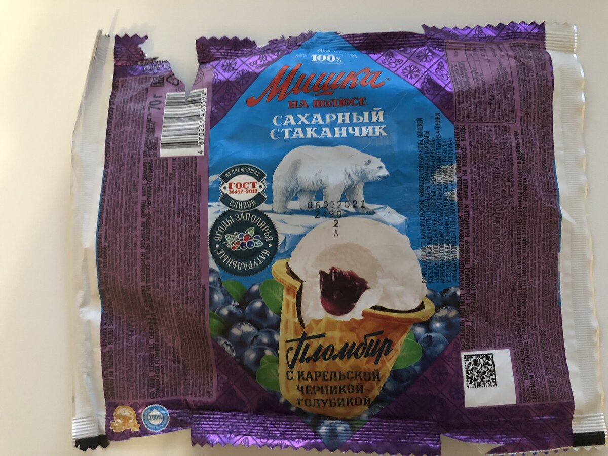 Сахарный стаканчик с черникой Мишка на полюсе