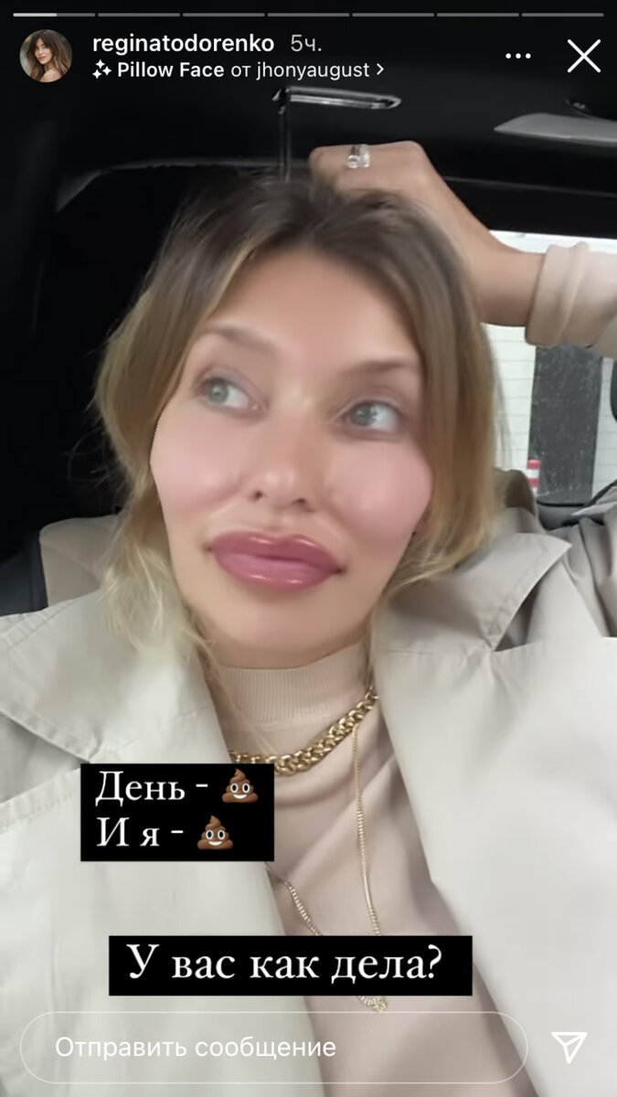 Регина Тодоренко. Фото: Скриншот Instagram/@reginatodorenko