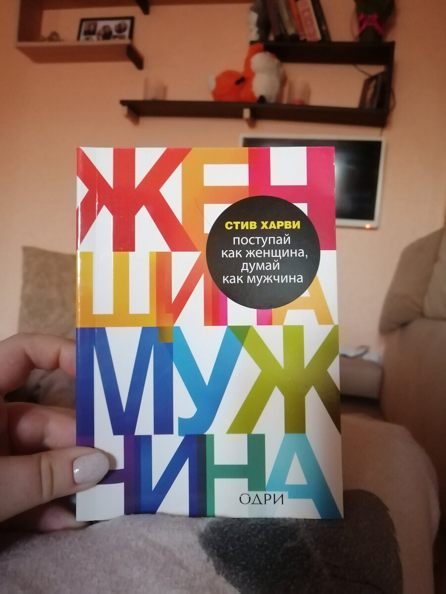 Интересная книжка, кто читал? 