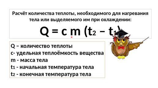 По графику изображенному на рисунке 2 определите какое количество теплоты необходимо для нагревания