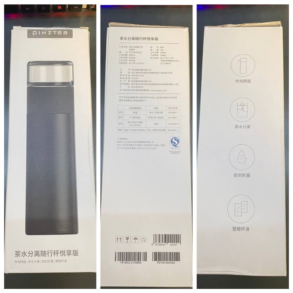Фото упаковки заварочного термоса Xiaomi Pinztea Tea Water Separation Cup 300 ml PZ7M100X000. Автор  канал Xigeek - новости Сяоми(Xiaomi).