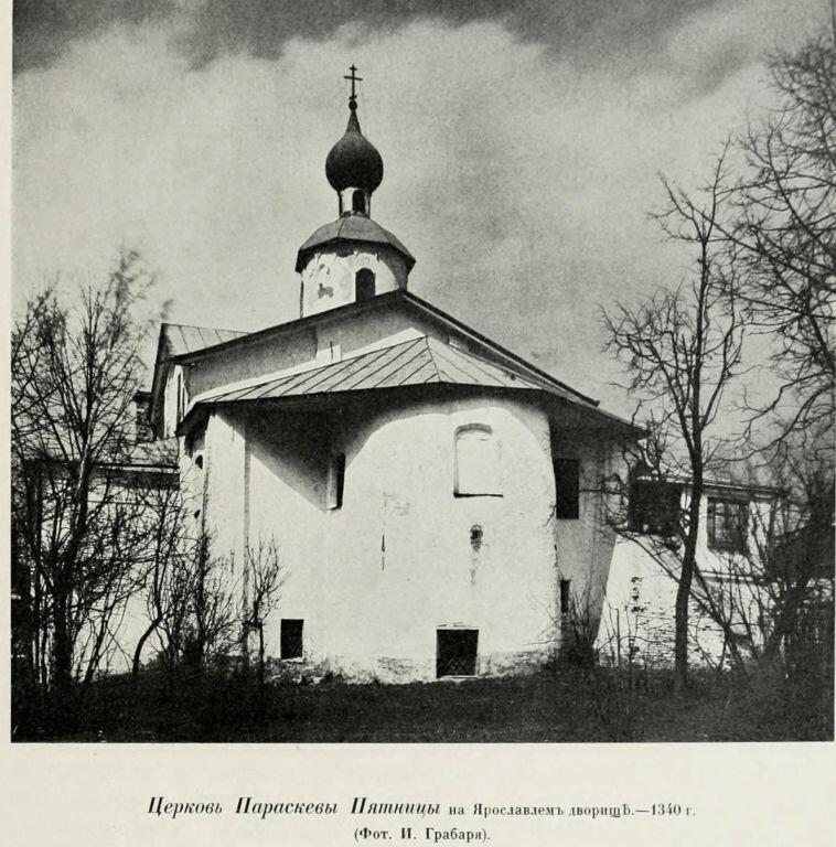 Церковь Параскевы пятницы 1896