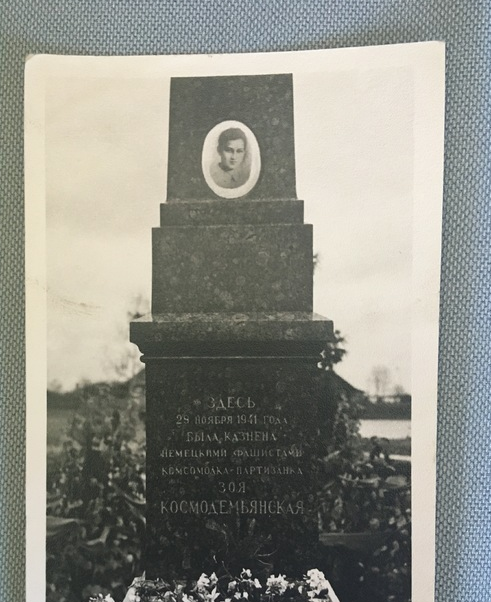 Памятник Зое Космодемьянской