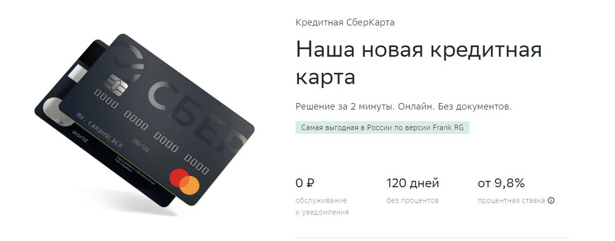 Как начисляются проценты по карте сбербанка