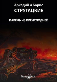 И более-менее приличная обложка...