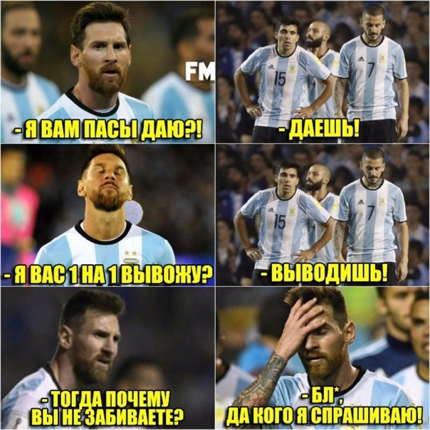 Troll Football Revolution Funny football memes, Soccer memes, Football jokes