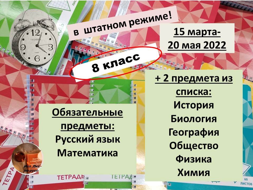 Есть ли впр в 9 классе