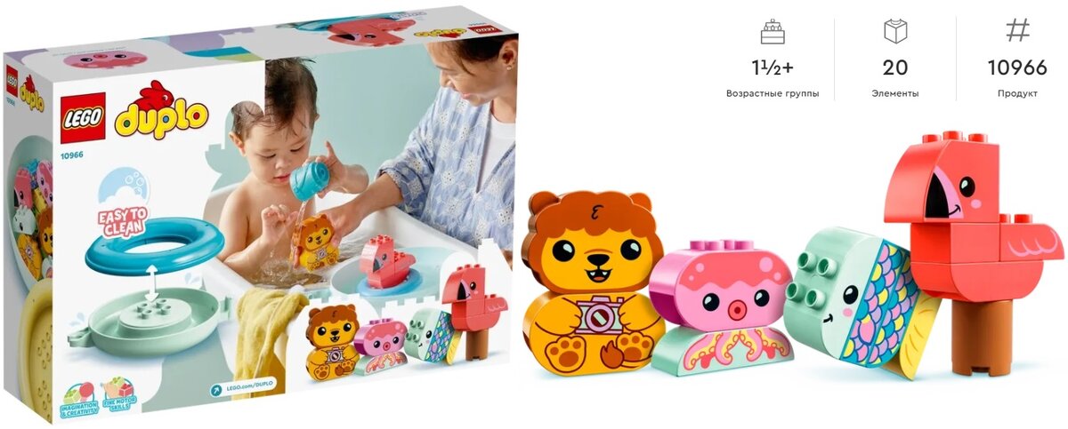 10966 Lego Duplo