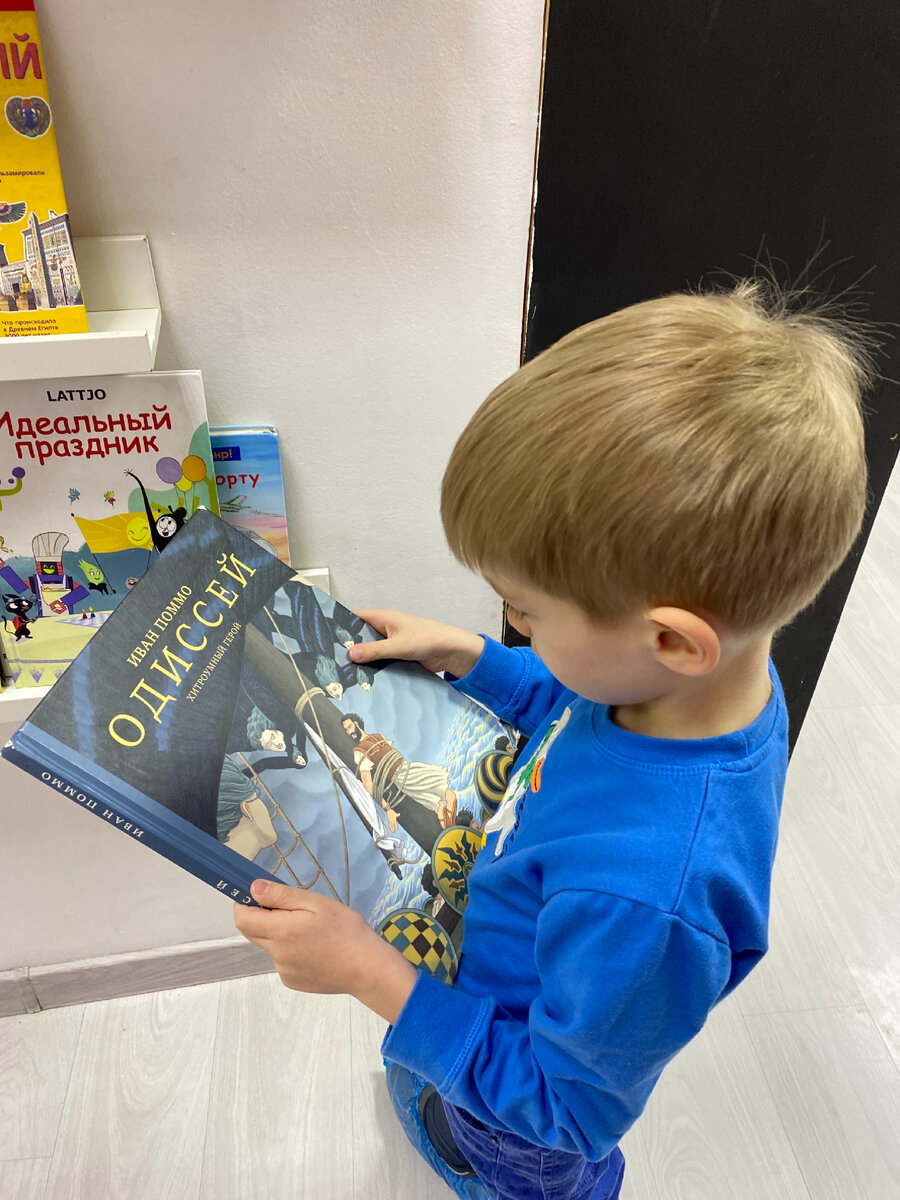 Фото автора. Петя найдёт себе книгу, где угодно!