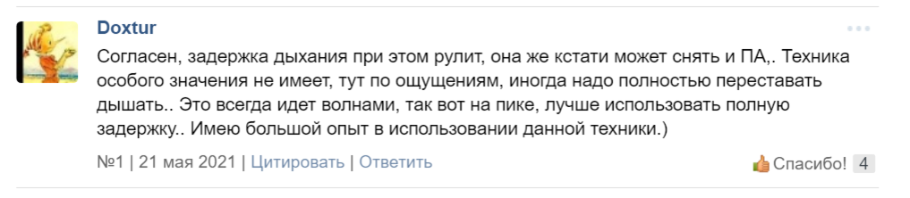 Скриншот сообщения читателя с сайта В17: подпишитесь на канал Антипанитолог Дзен